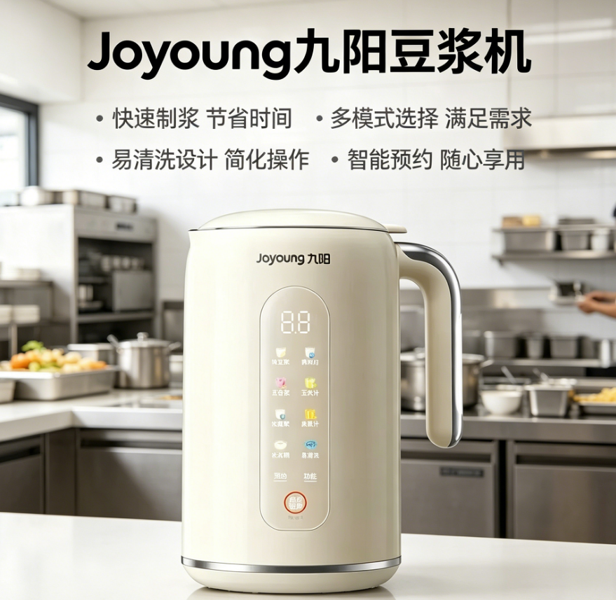 220V Joyoung Soy Milk Maker, 1 – Soy Milk Maker recenzja i cena