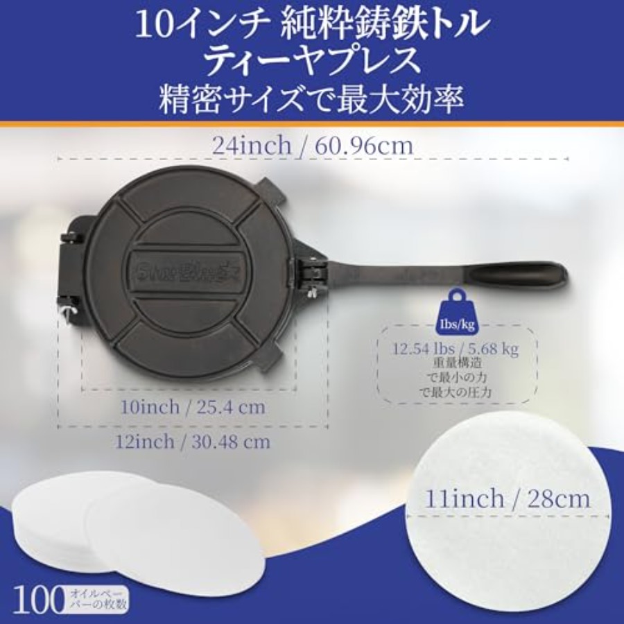 10 Inch Cast Iron Tortilla Pre – Tortilla Press Cast recenzja i cena